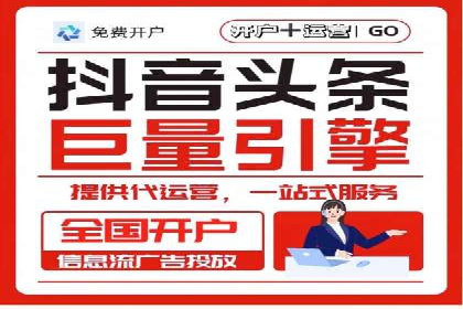 抖音广告创意：信息流推广案例